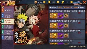 火影游戏最新爆料,神秘忍者觉醒，全新剧情等你探索