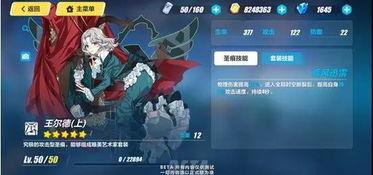 崩坏最新版本爆料卡,新版本揭秘，神秘爆料卡揭示未来篇章