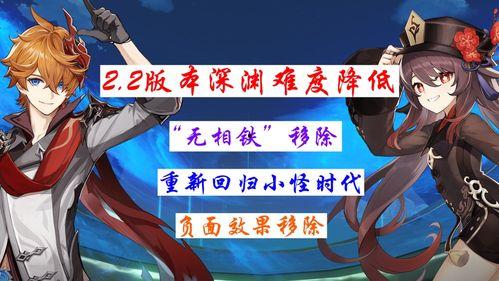 原神爆料2.2最新,神秘新角色登场，探索未知领域！