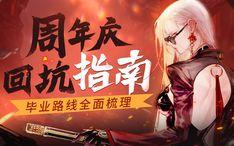 dnf策划最新爆料新职业影刃,暗夜刺客，剑舞光影，新职业崛起