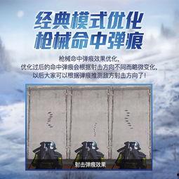 和平精英内容爆料最新,全新玩法与神秘武器即将上线