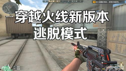 穿越火线新版本最新爆料,全新玩法与角色升级，燃情战场再升级！