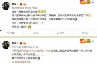 泽元最新爆料,揭秘电竞圈幕后真相