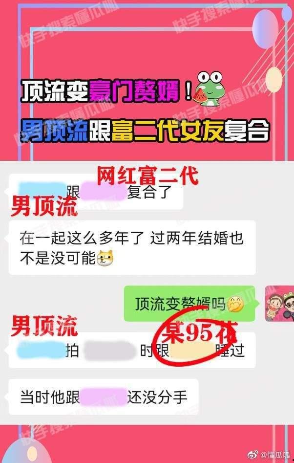 快乐八卦最新爆料,明星幕后故事大曝光！