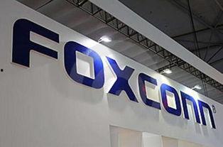 国外报道富士康最新爆料,揭秘全球最大代工厂的转型之路