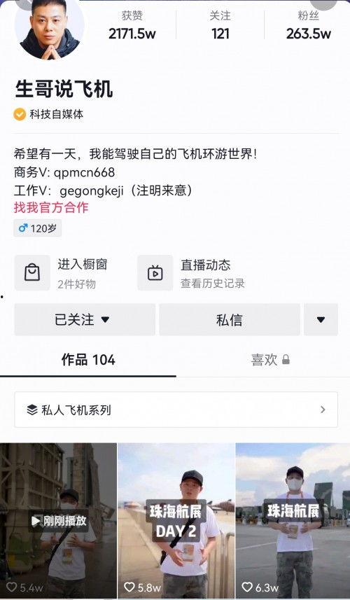 珠海抖音爆料事件最新消息,最新进展揭秘，真相即将揭晓