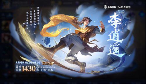 王者皮肤曜爆料最新,神秘幻影，荣耀归来！