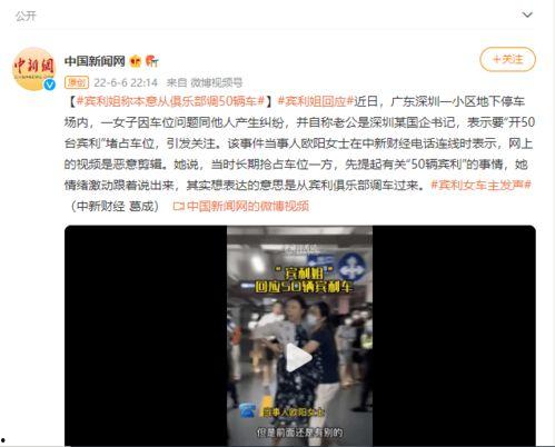 深圳网民张哥最新爆料视频,揭秘深圳网民热议事件内幕