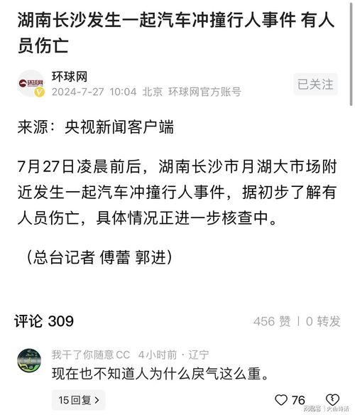 长沙小学爆料事件最新消息,真相揭开，家长震惊不已