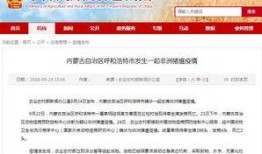 呼市疫情最新爆料,揭秘病毒传播链与防控措施”