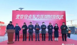 东方医院最新爆料