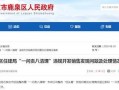 鹿泉问题最新爆料,真相与争议交织