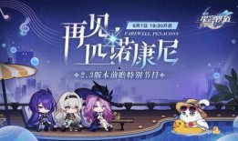 星穹6月7号最新爆料,揭秘神秘剧情与角色动向