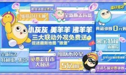 最新蛋仔派对爆料,神秘新角色与全新游戏模式即将上线！