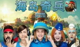 海盗奇兵最新爆料视频,神秘岛屿探险与传奇宝藏寻踪