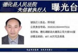 德化爆料新闻最新情况,最新事件进展及影响揭秘