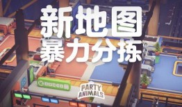 猛兽派对最新活动爆料,揭秘全新活动亮点与福利