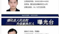 德化爆料新闻最新情况,最新事件进展及影响揭秘