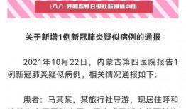 呼市疫情最新爆料,揭秘病毒传播链与防控措施”