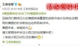 桃园皮肤爆料最新消息是真的吗,最新消息真实性揭秘