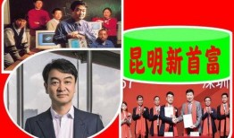 昆明首富爆料视频最新,最新爆料视频深度解析