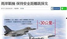 台湾大陆最新爆料,最新爆料揭示台海局势紧张升级！”