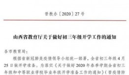 山西省教育厅最新爆料,最新教育政策与改革动态全解析