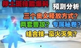 解斑技能爆料最新解说,揭秘神秘力量背后的奥秘